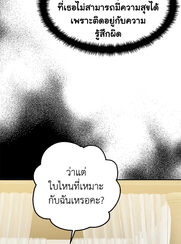 Here Comes the Silver Spoon! อ้าปากสิคะ เดี๋ยวฉันป้อนด้วยช้อนทอง - หน้า 93