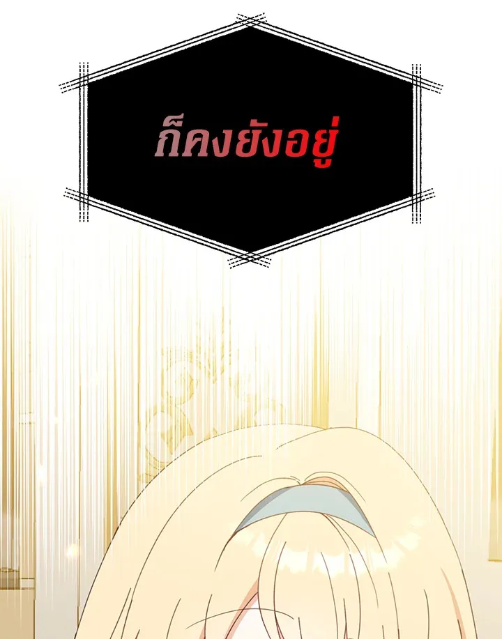 Here Comes the Silver Spoon! อ้าปากสิคะ เดี๋ยวฉันป้อนด้วยช้อนทอง - หน้า 99