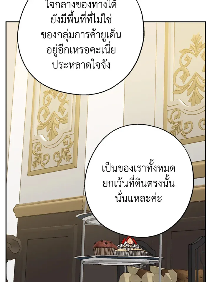 Here Comes the Silver Spoon! อ้าปากสิคะ เดี๋ยวฉันป้อนด้วยช้อนทอง - หน้า 13