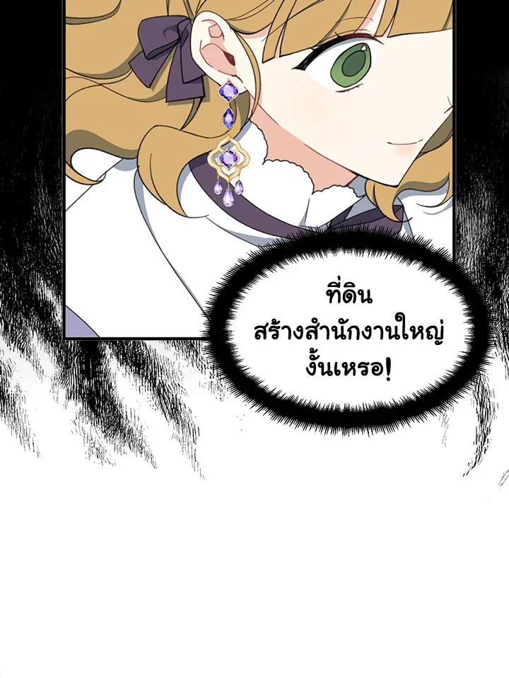 Here Comes the Silver Spoon! อ้าปากสิคะ เดี๋ยวฉันป้อนด้วยช้อนทอง - หน้า 18