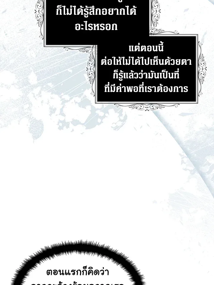 Here Comes the Silver Spoon! อ้าปากสิคะ เดี๋ยวฉันป้อนด้วยช้อนทอง - หน้า 20