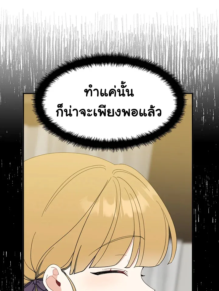 Here Comes the Silver Spoon! อ้าปากสิคะ เดี๋ยวฉันป้อนด้วยช้อนทอง - หน้า 41