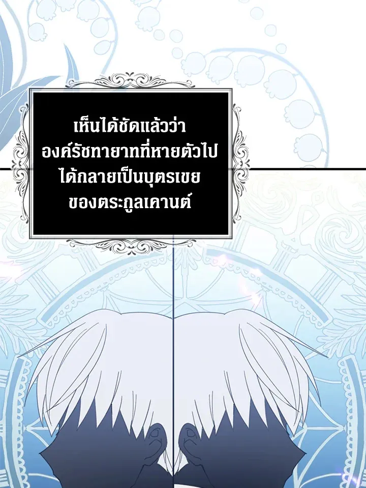 Here Comes the Silver Spoon! อ้าปากสิคะ เดี๋ยวฉันป้อนด้วยช้อนทอง - หน้า 43