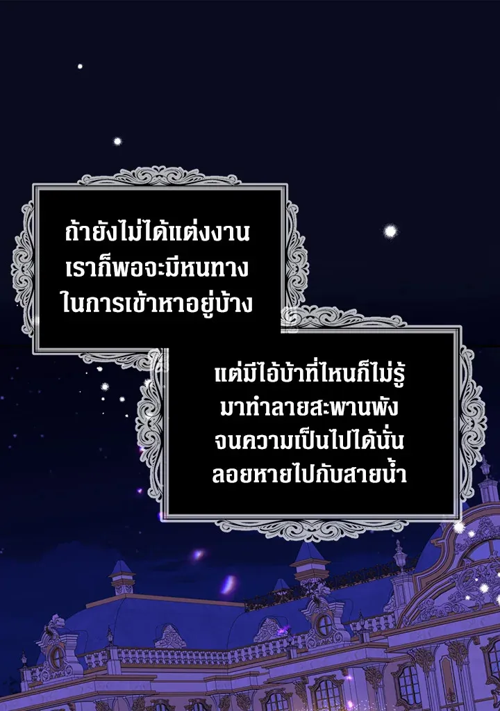 Here Comes the Silver Spoon! อ้าปากสิคะ เดี๋ยวฉันป้อนด้วยช้อนทอง - หน้า 45