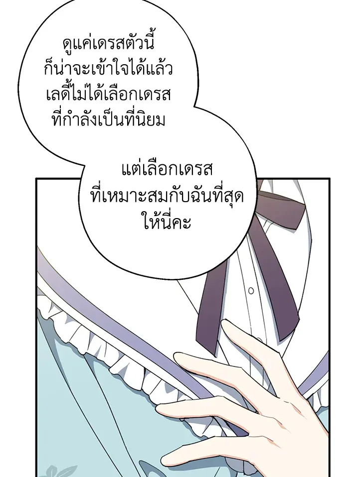 Here Comes the Silver Spoon! อ้าปากสิคะ เดี๋ยวฉันป้อนด้วยช้อนทอง - หน้า 5