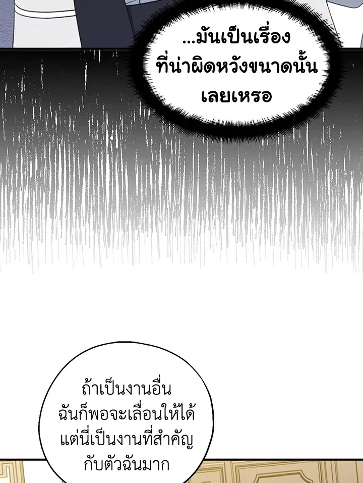 Here Comes the Silver Spoon! อ้าปากสิคะ เดี๋ยวฉันป้อนด้วยช้อนทอง - หน้า 10