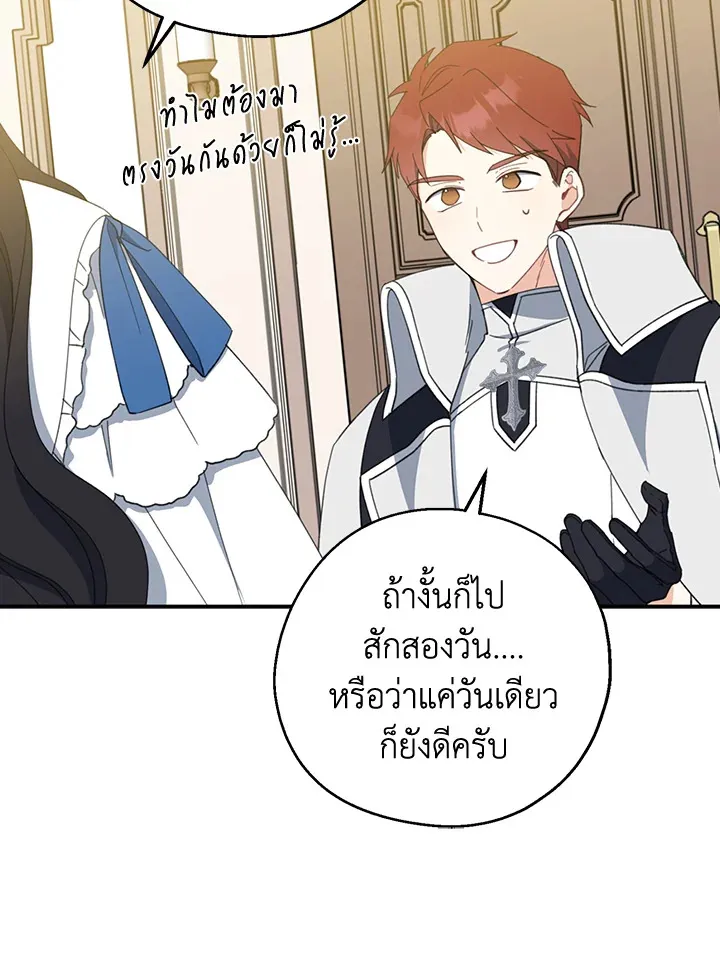 Here Comes the Silver Spoon! อ้าปากสิคะ เดี๋ยวฉันป้อนด้วยช้อนทอง - หน้า 11