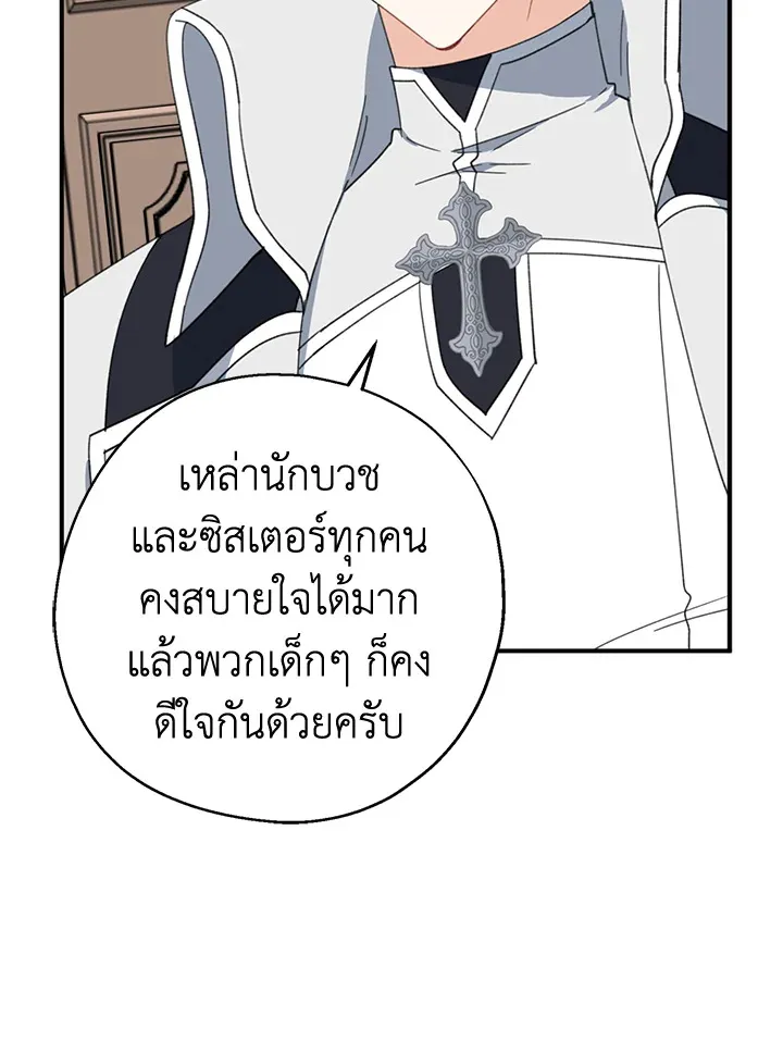 Here Comes the Silver Spoon! อ้าปากสิคะ เดี๋ยวฉันป้อนด้วยช้อนทอง - หน้า 5