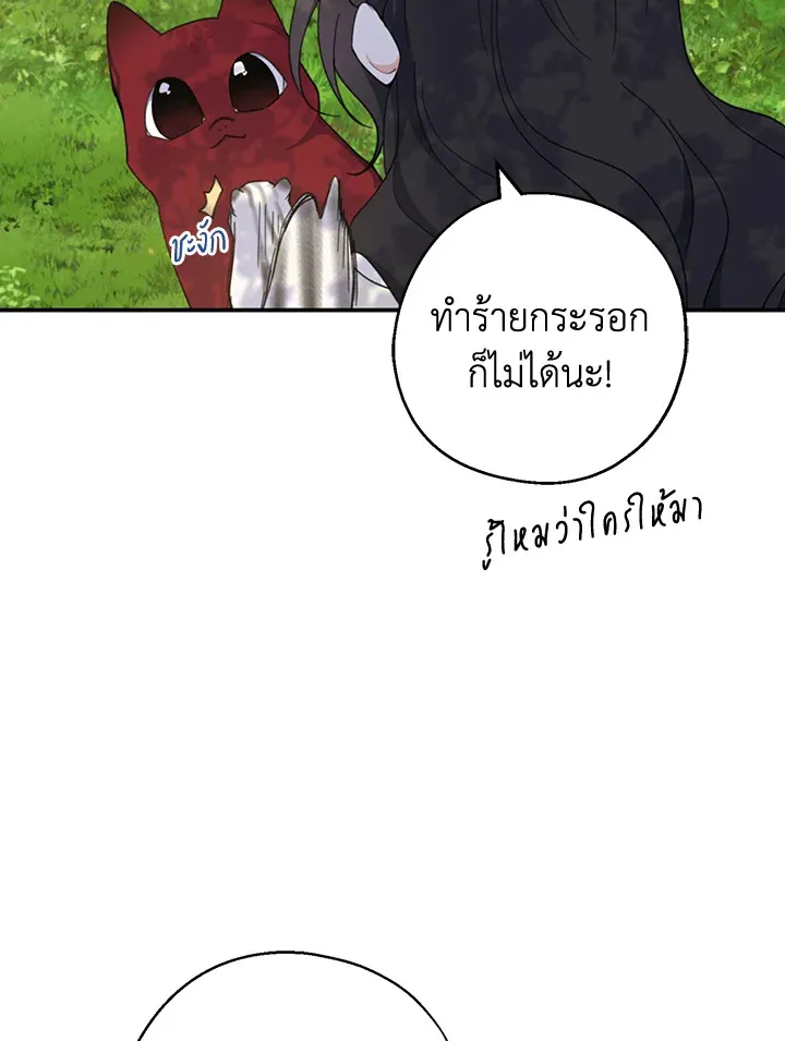 Here Comes the Silver Spoon! อ้าปากสิคะ เดี๋ยวฉันป้อนด้วยช้อนทอง - หน้า 118