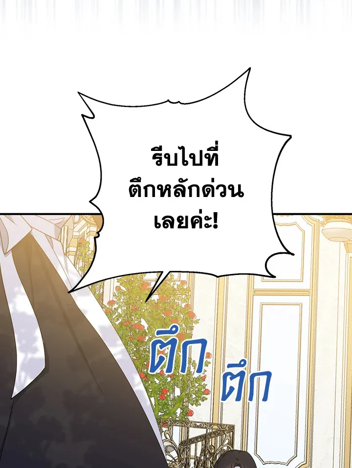 Here Comes the Silver Spoon! อ้าปากสิคะ เดี๋ยวฉันป้อนด้วยช้อนทอง - หน้า 124