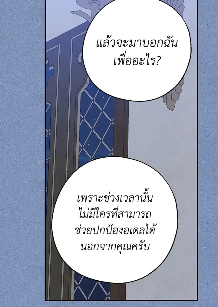 Here Comes the Silver Spoon! อ้าปากสิคะ เดี๋ยวฉันป้อนด้วยช้อนทอง - หน้า 13