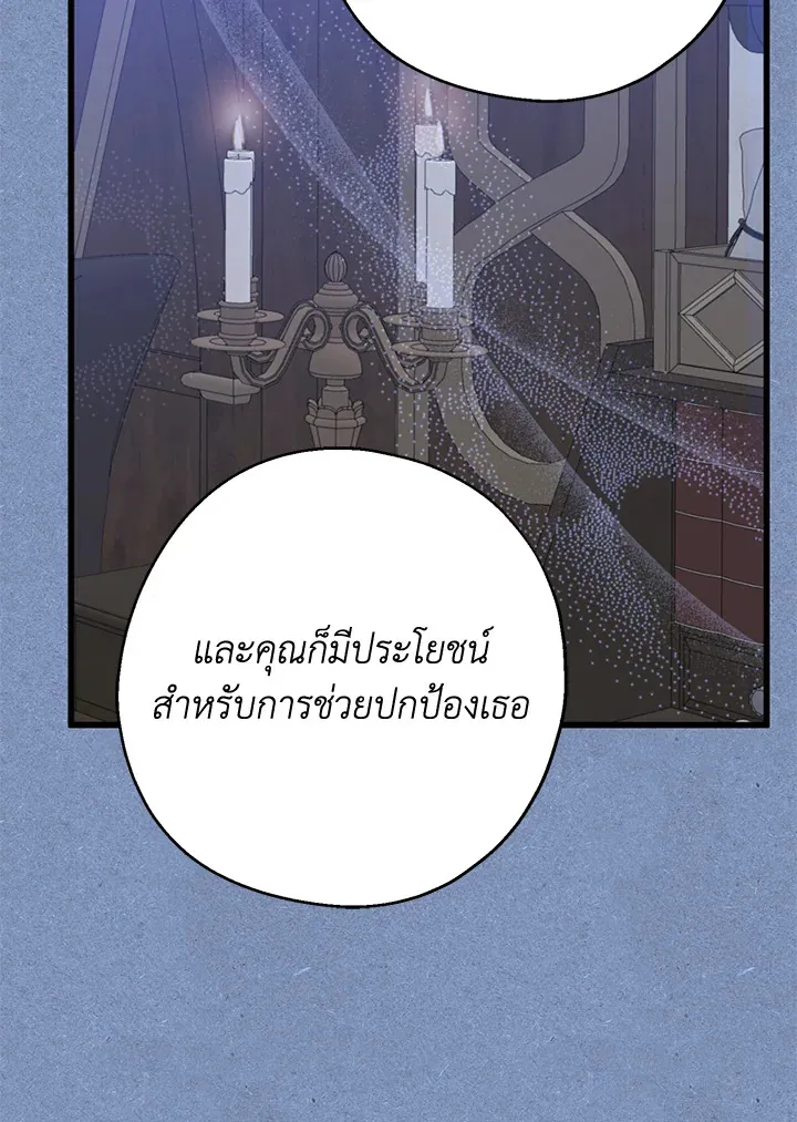 Here Comes the Silver Spoon! อ้าปากสิคะ เดี๋ยวฉันป้อนด้วยช้อนทอง - หน้า 18