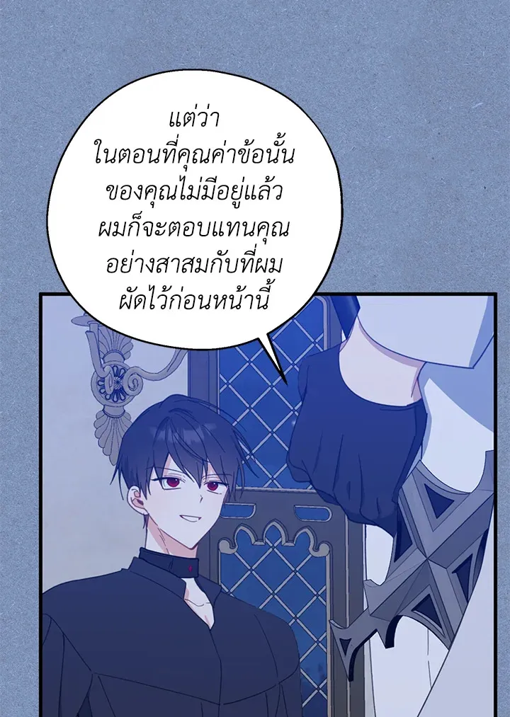 Here Comes the Silver Spoon! อ้าปากสิคะ เดี๋ยวฉันป้อนด้วยช้อนทอง - หน้า 19