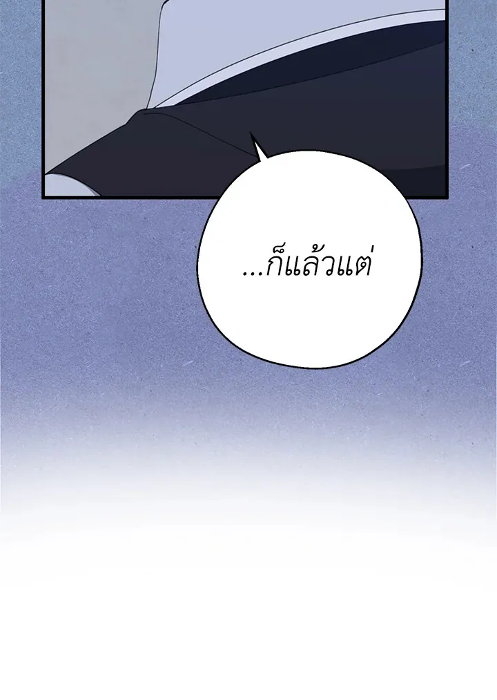 Here Comes the Silver Spoon! อ้าปากสิคะ เดี๋ยวฉันป้อนด้วยช้อนทอง - หน้า 22