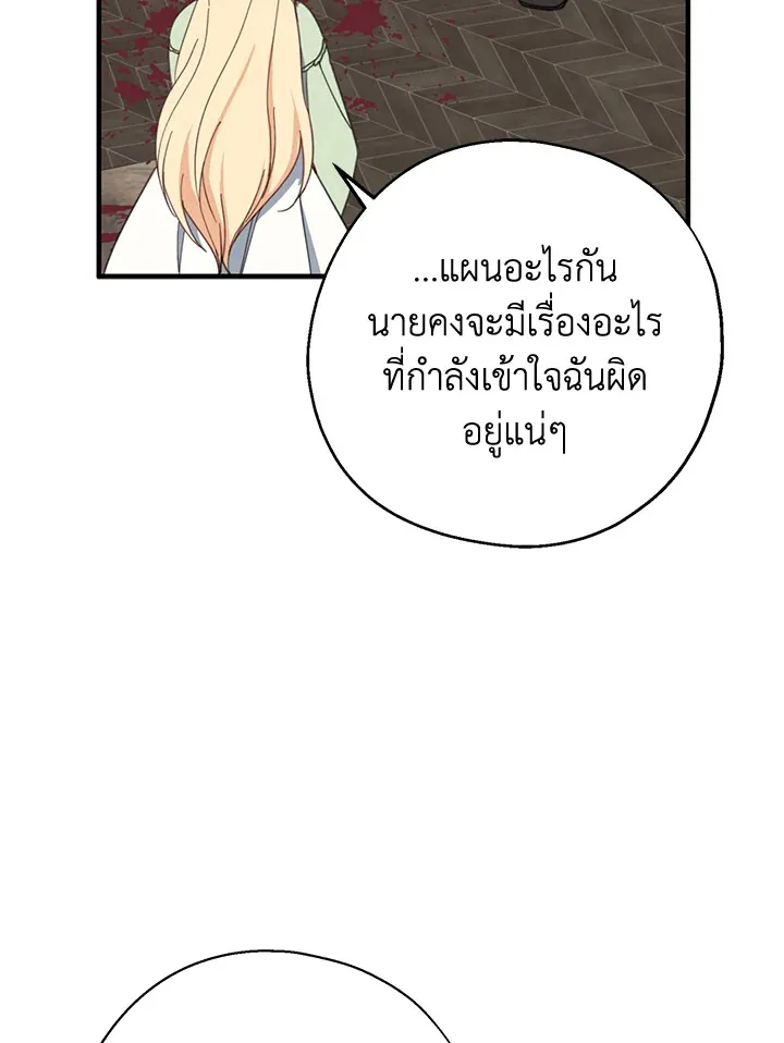 Here Comes the Silver Spoon! อ้าปากสิคะ เดี๋ยวฉันป้อนด้วยช้อนทอง - หน้า 36