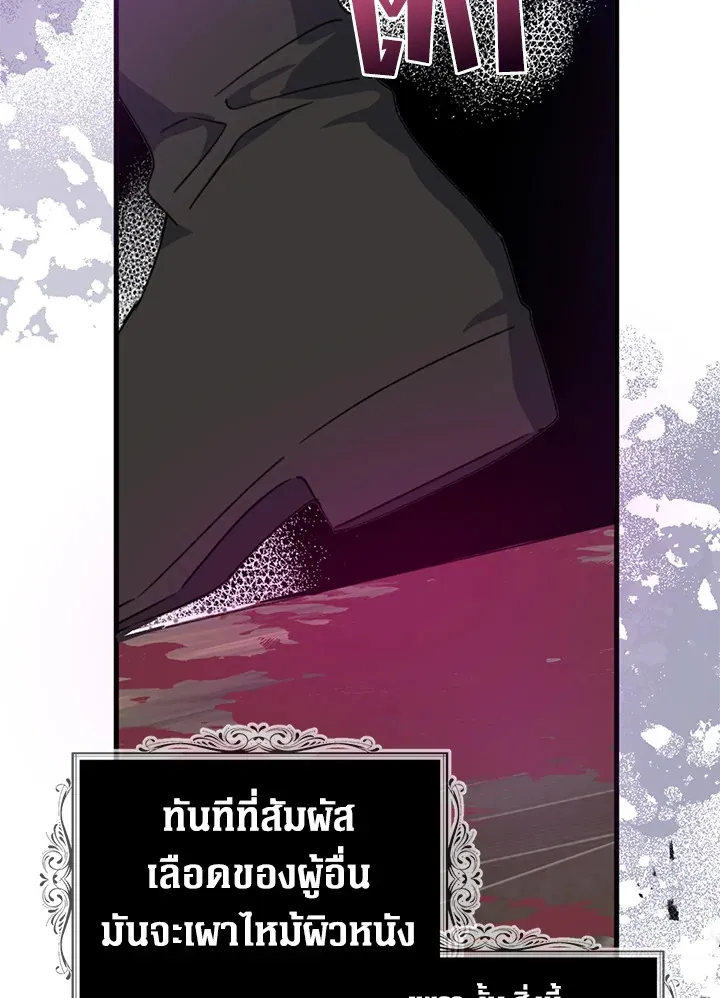 Here Comes the Silver Spoon! อ้าปากสิคะ เดี๋ยวฉันป้อนด้วยช้อนทอง - หน้า 67