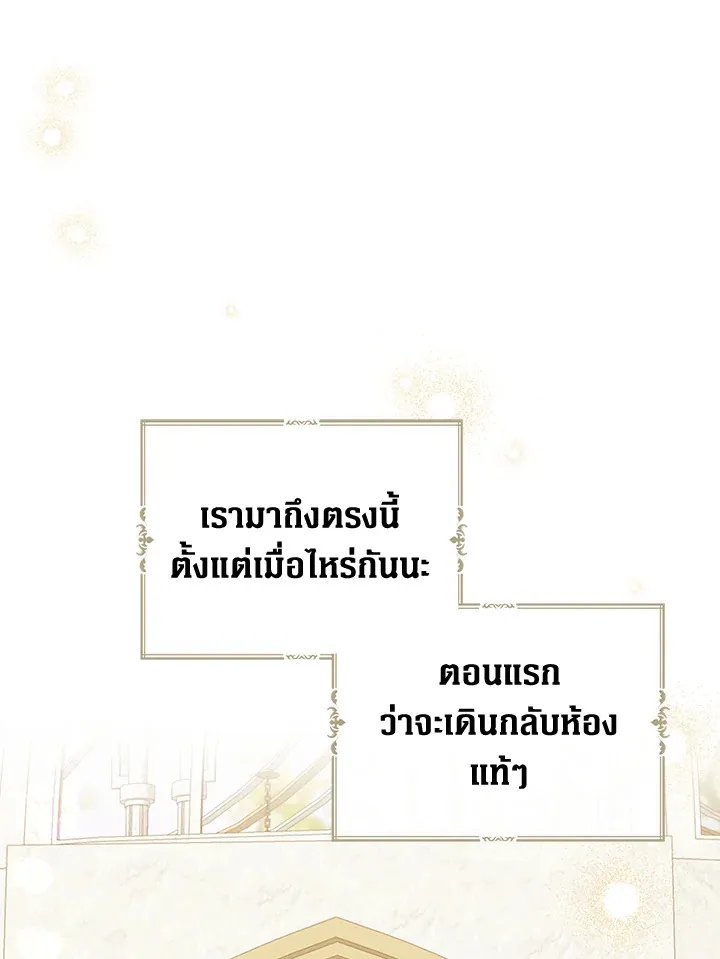 Here Comes the Silver Spoon! อ้าปากสิคะ เดี๋ยวฉันป้อนด้วยช้อนทอง - หน้า 73