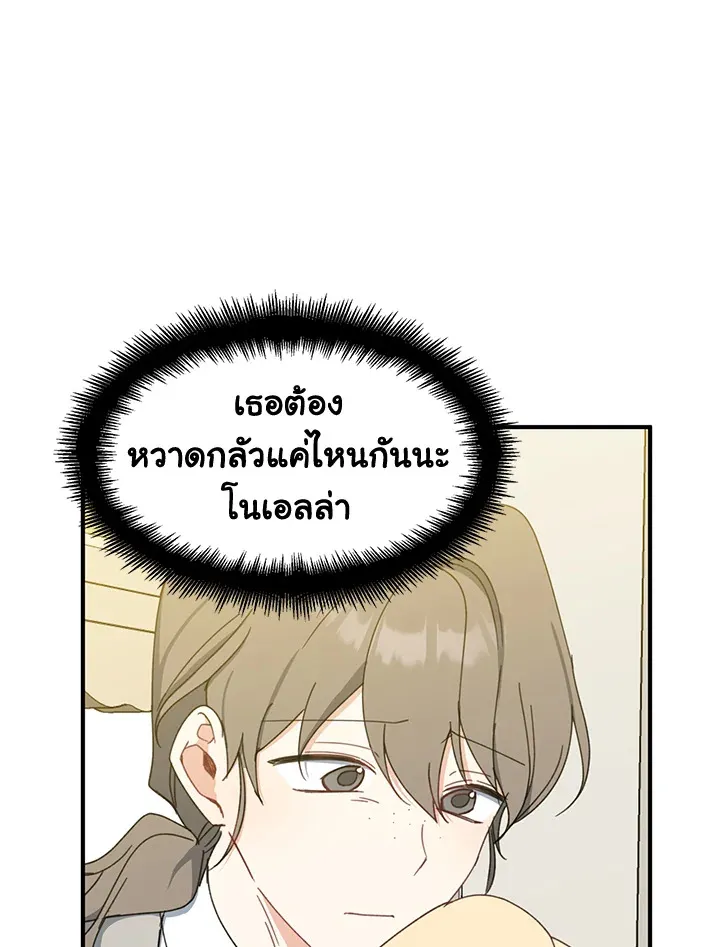 Here Comes the Silver Spoon! อ้าปากสิคะ เดี๋ยวฉันป้อนด้วยช้อนทอง - หน้า 101