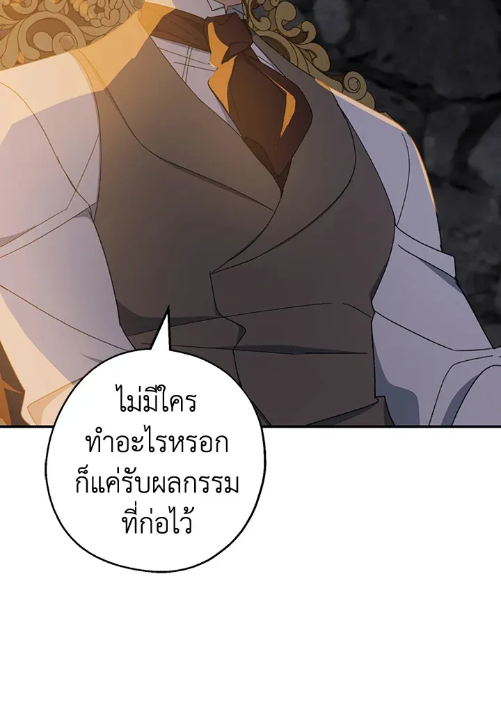 Here Comes the Silver Spoon! อ้าปากสิคะ เดี๋ยวฉันป้อนด้วยช้อนทอง - หน้า 13