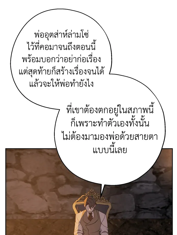 Here Comes the Silver Spoon! อ้าปากสิคะ เดี๋ยวฉันป้อนด้วยช้อนทอง - หน้า 16