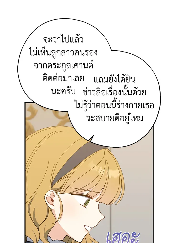 Here Comes the Silver Spoon! อ้าปากสิคะ เดี๋ยวฉันป้อนด้วยช้อนทอง - หน้า 11