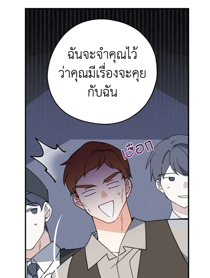 Here Comes the Silver Spoon! อ้าปากสิคะ เดี๋ยวฉันป้อนด้วยช้อนทอง - หน้า 90