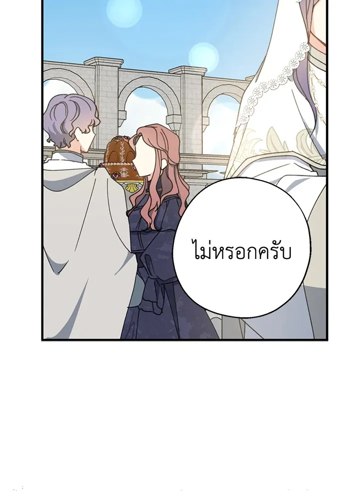 Here Comes the Silver Spoon! อ้าปากสิคะ เดี๋ยวฉันป้อนด้วยช้อนทอง - หน้า 10