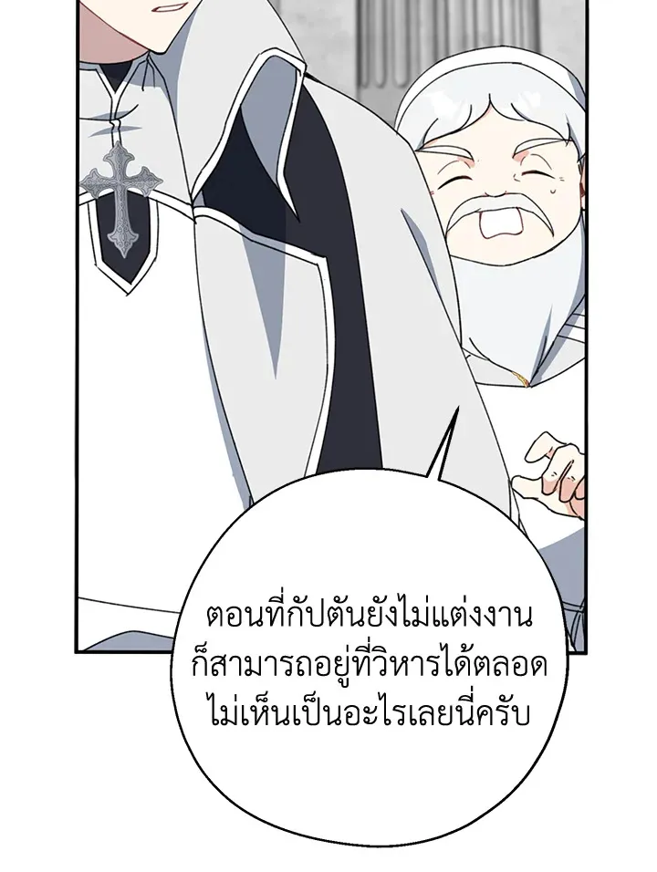 Here Comes the Silver Spoon! อ้าปากสิคะ เดี๋ยวฉันป้อนด้วยช้อนทอง - หน้า 100