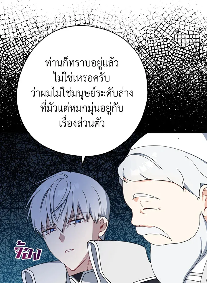 Here Comes the Silver Spoon! อ้าปากสิคะ เดี๋ยวฉันป้อนด้วยช้อนทอง - หน้า 11