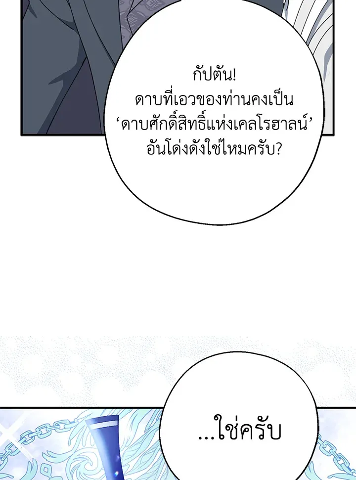 Here Comes the Silver Spoon! อ้าปากสิคะ เดี๋ยวฉันป้อนด้วยช้อนทอง - หน้า 14