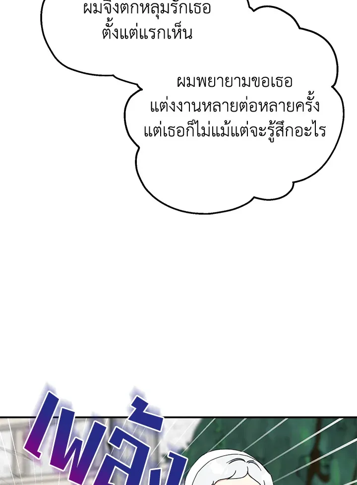 Here Comes the Silver Spoon! อ้าปากสิคะ เดี๋ยวฉันป้อนด้วยช้อนทอง - หน้า 39