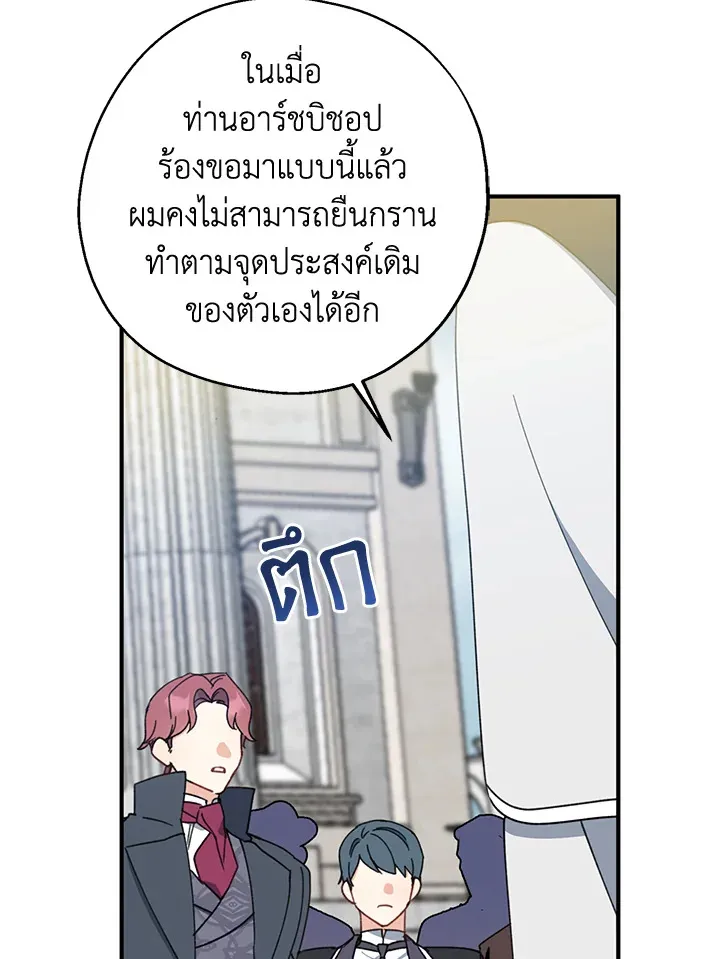 Here Comes the Silver Spoon! อ้าปากสิคะ เดี๋ยวฉันป้อนด้วยช้อนทอง - หน้า 45