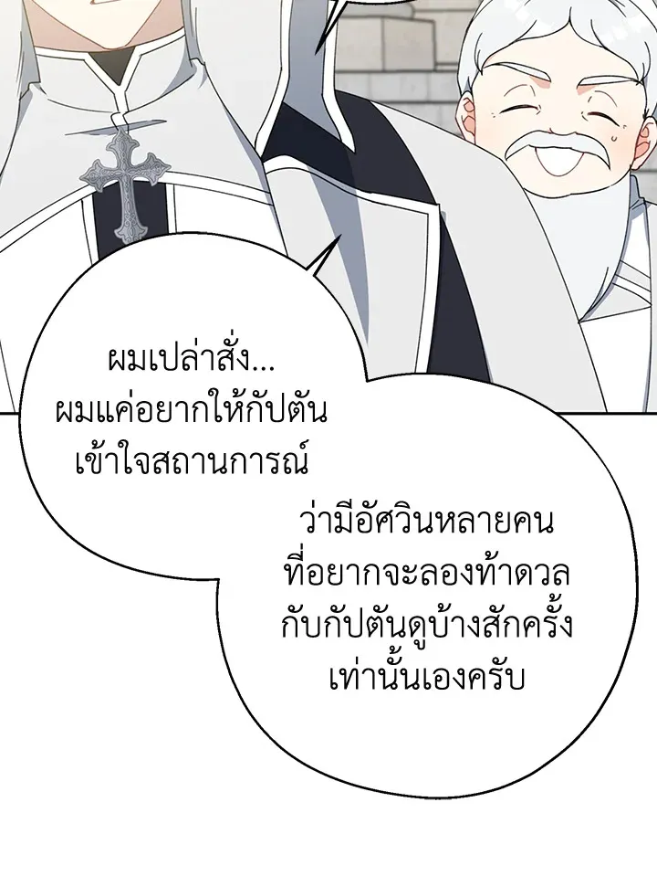 Here Comes the Silver Spoon! อ้าปากสิคะ เดี๋ยวฉันป้อนด้วยช้อนทอง - หน้า 48