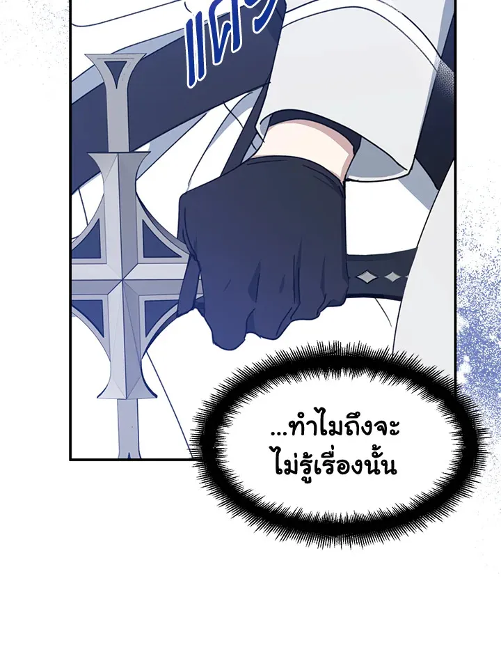 Here Comes the Silver Spoon! อ้าปากสิคะ เดี๋ยวฉันป้อนด้วยช้อนทอง - หน้า 50