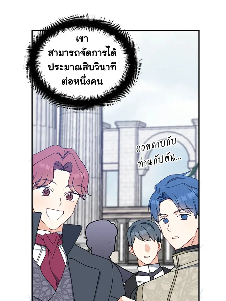 Here Comes the Silver Spoon! อ้าปากสิคะ เดี๋ยวฉันป้อนด้วยช้อนทอง - หน้า 51