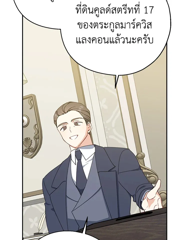 Here Comes the Silver Spoon! อ้าปากสิคะ เดี๋ยวฉันป้อนด้วยช้อนทอง - หน้า 63