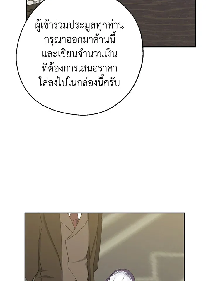 Here Comes the Silver Spoon! อ้าปากสิคะ เดี๋ยวฉันป้อนด้วยช้อนทอง - หน้า 64