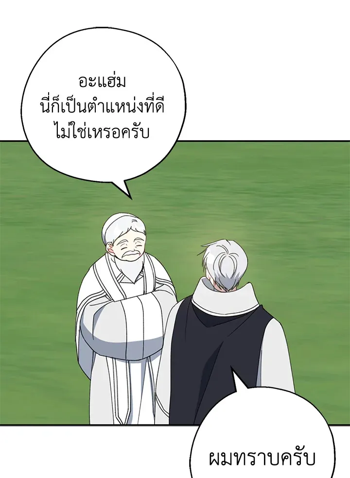 Here Comes the Silver Spoon! อ้าปากสิคะ เดี๋ยวฉันป้อนด้วยช้อนทอง - หน้า 8