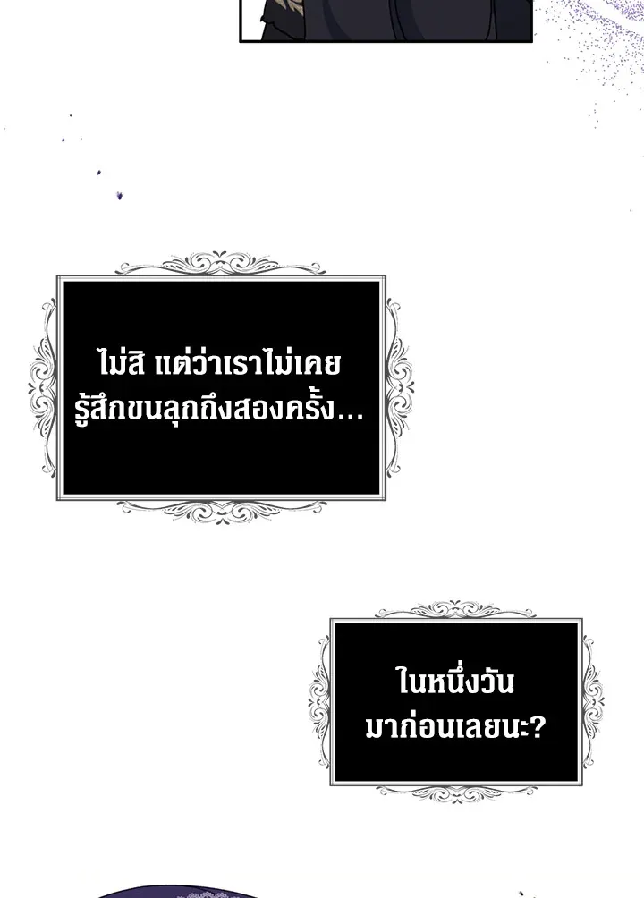 Here Comes the Silver Spoon! อ้าปากสิคะ เดี๋ยวฉันป้อนด้วยช้อนทอง - หน้า 82