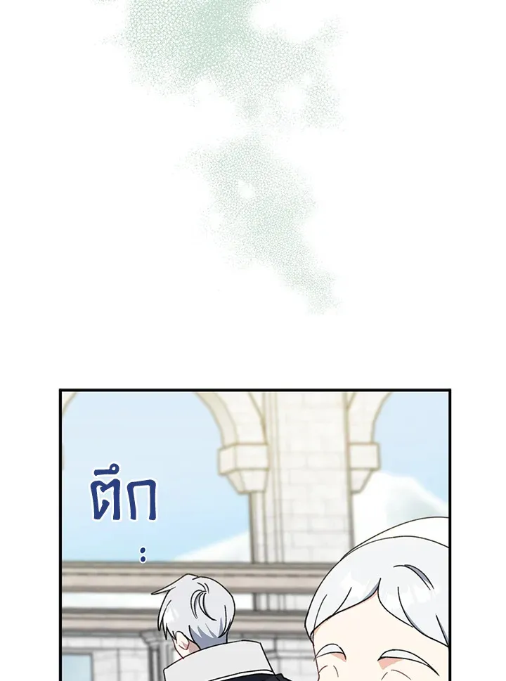 Here Comes the Silver Spoon! อ้าปากสิคะ เดี๋ยวฉันป้อนด้วยช้อนทอง - หน้า 95