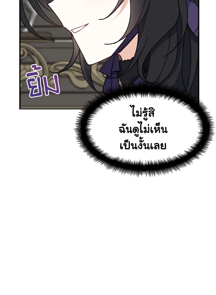 Here Comes the Silver Spoon! อ้าปากสิคะ เดี๋ยวฉันป้อนด้วยช้อนทอง - หน้า 109