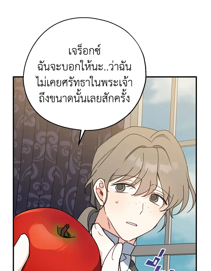 Here Comes the Silver Spoon! อ้าปากสิคะ เดี๋ยวฉันป้อนด้วยช้อนทอง - หน้า 110