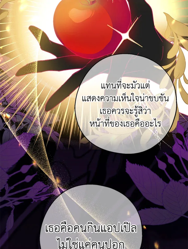 Here Comes the Silver Spoon! อ้าปากสิคะ เดี๋ยวฉันป้อนด้วยช้อนทอง - หน้า 32