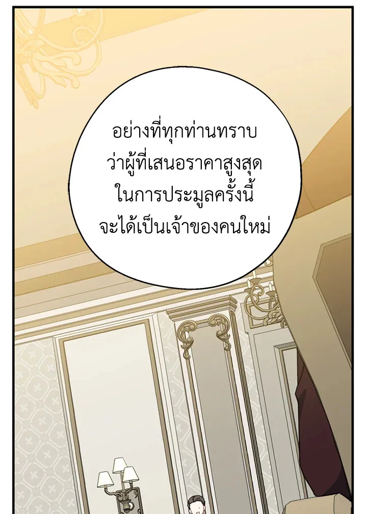 Here Comes the Silver Spoon! อ้าปากสิคะ เดี๋ยวฉันป้อนด้วยช้อนทอง - หน้า 41