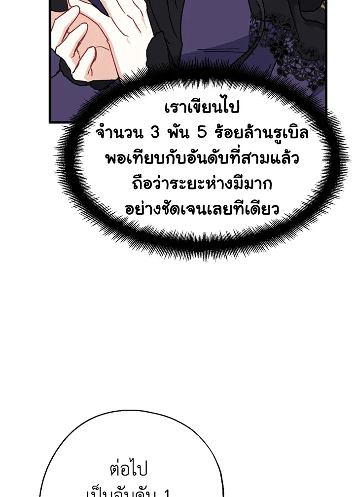 Here Comes the Silver Spoon! อ้าปากสิคะ เดี๋ยวฉันป้อนด้วยช้อนทอง - หน้า 46