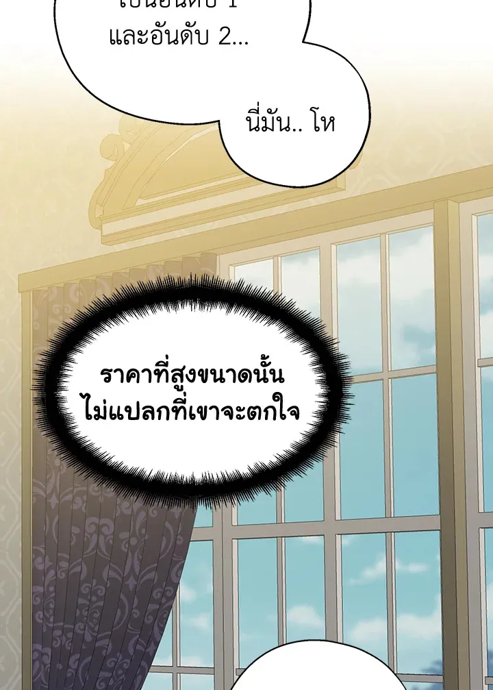 Here Comes the Silver Spoon! อ้าปากสิคะ เดี๋ยวฉันป้อนด้วยช้อนทอง - หน้า 47