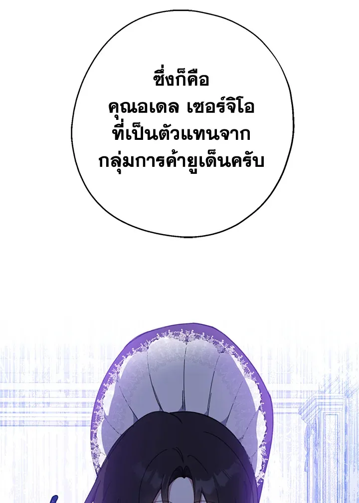 Here Comes the Silver Spoon! อ้าปากสิคะ เดี๋ยวฉันป้อนด้วยช้อนทอง - หน้า 50