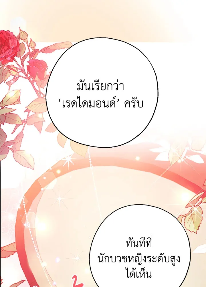 Here Comes the Silver Spoon! อ้าปากสิคะ เดี๋ยวฉันป้อนด้วยช้อนทอง - หน้า 6