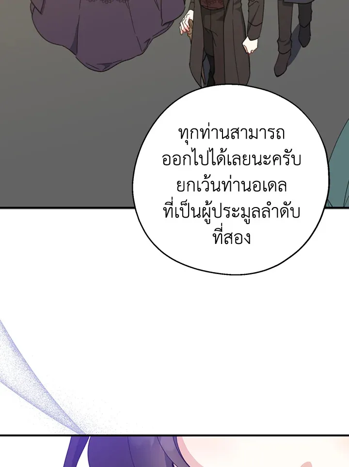 Here Comes the Silver Spoon! อ้าปากสิคะ เดี๋ยวฉันป้อนด้วยช้อนทอง - หน้า 67