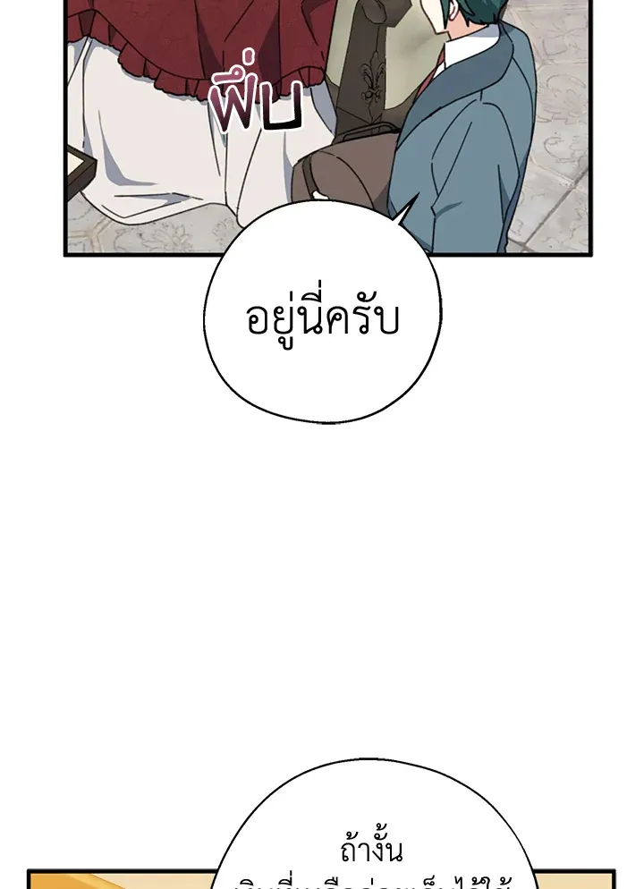 Here Comes the Silver Spoon! อ้าปากสิคะ เดี๋ยวฉันป้อนด้วยช้อนทอง - หน้า 11